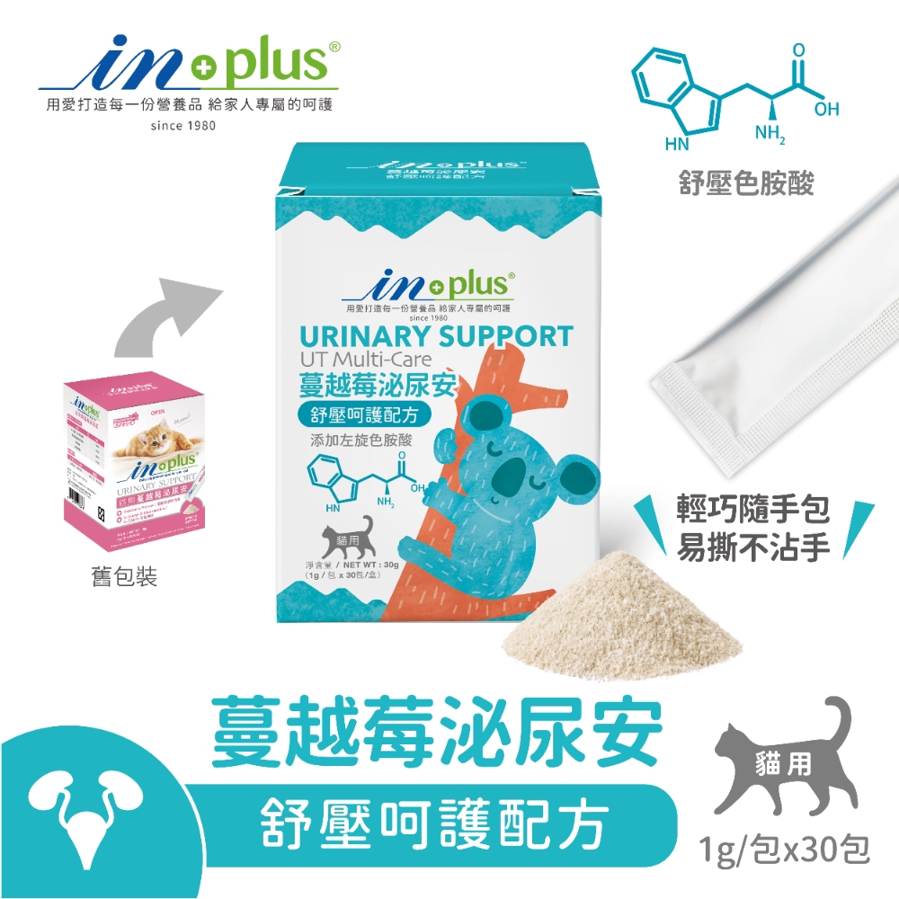 IN-PLUS 貓用 蔓越莓泌尿安 紓壓呵護配方 1g/30包