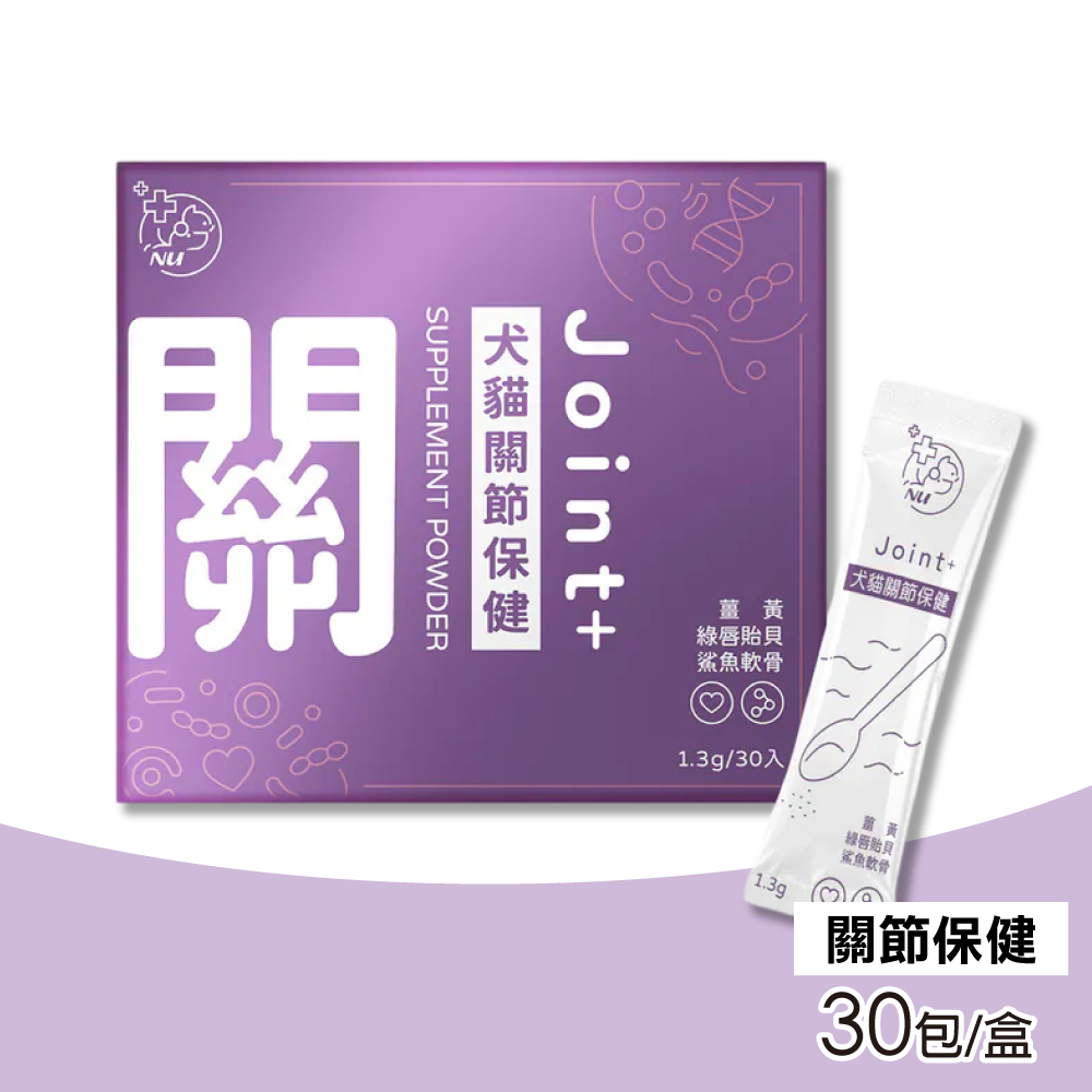 【NiceU毛樂趣】犬貓關節保健粉 30包/盒(貓狗 寵物 寵物保健)