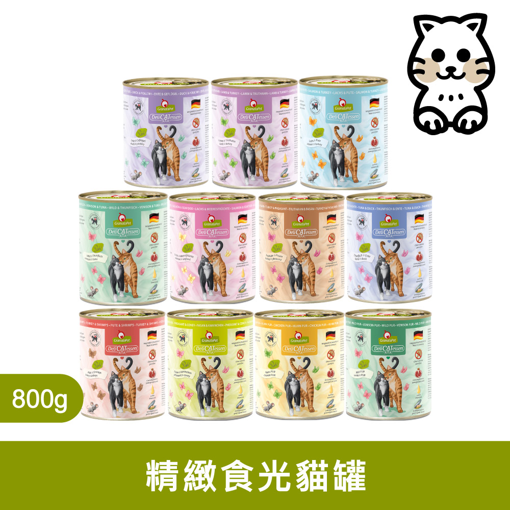 GranataPet 葛蕾特 德國 精緻食光 貓用 無穀主食罐 800G*6罐組
