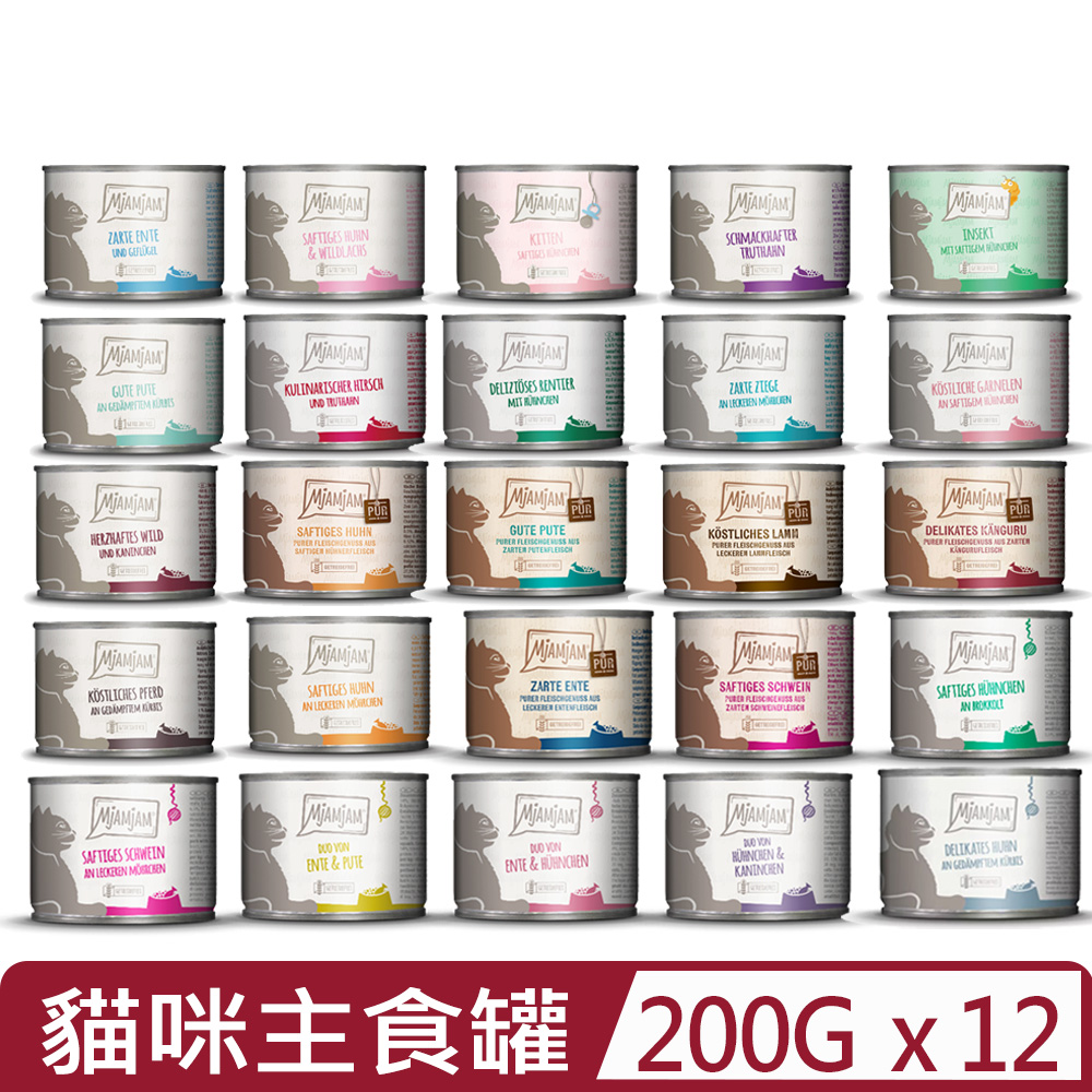 【12入組】德國MjAMjAM迷幻喵主食罐系列  200g