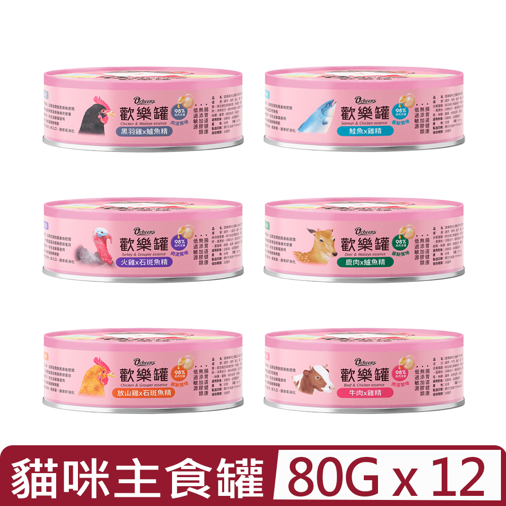 【12入組】Ocheers歡樂城市-貓咪主食罐系列 80g