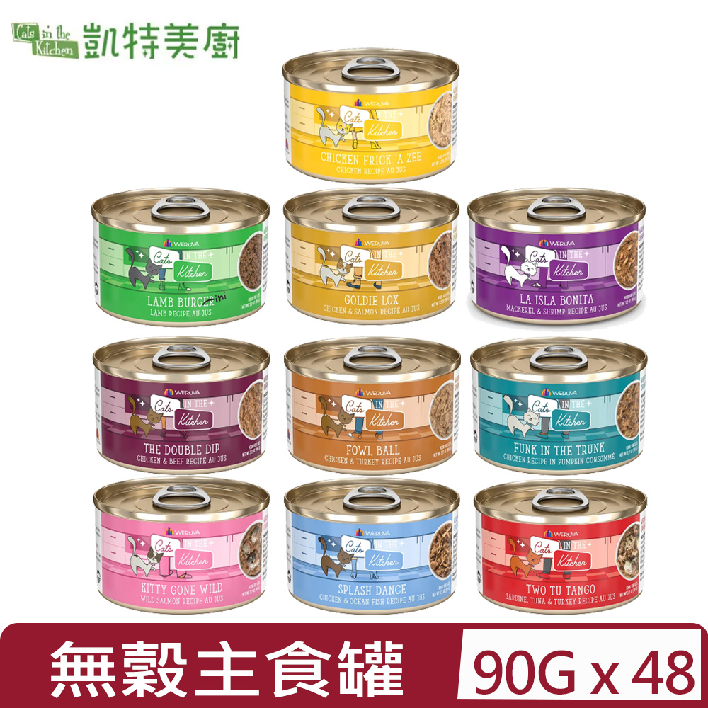Cats in the Kitchen 【48入組】凱特美廚貓咪無穀主食罐 3.2oz(90g)