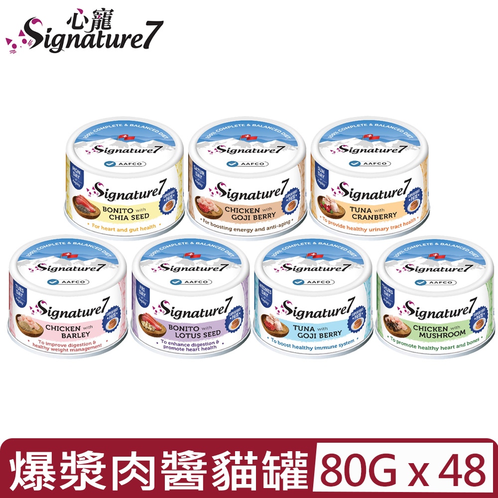 【48入組】Signature7心寵-爆漿肉醬貓罐系列 80g(2.8oz)