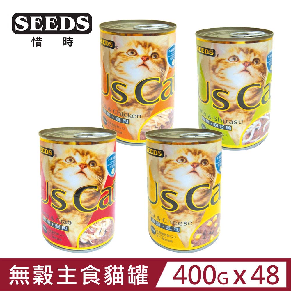 Seeds 惜時 【48入組】聖萊西-Us Cat愛貓餐罐 400g
