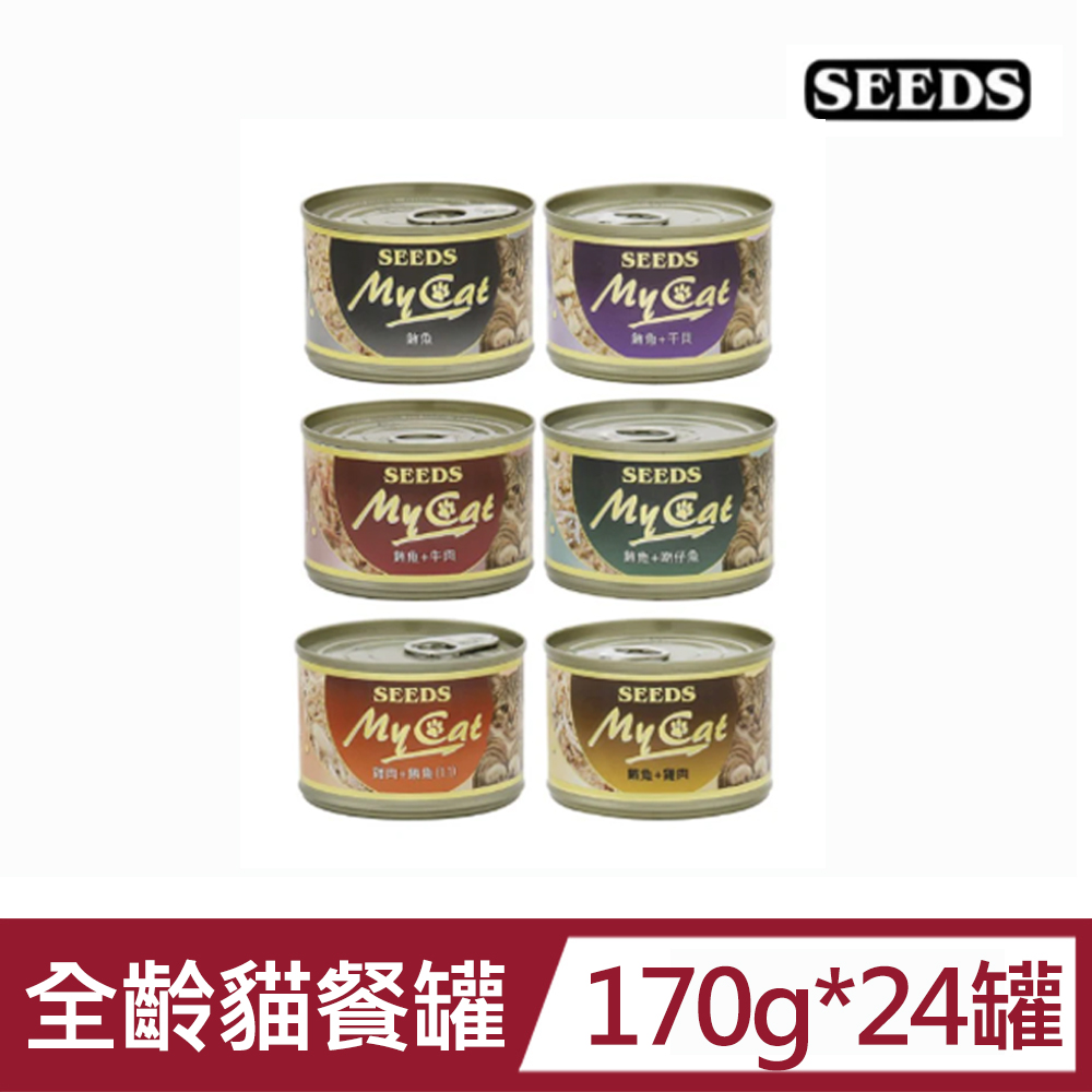 Seeds 惜時 聖萊西MyCat我的貓機能餐170g*24罐(貓罐頭、全齡貓)