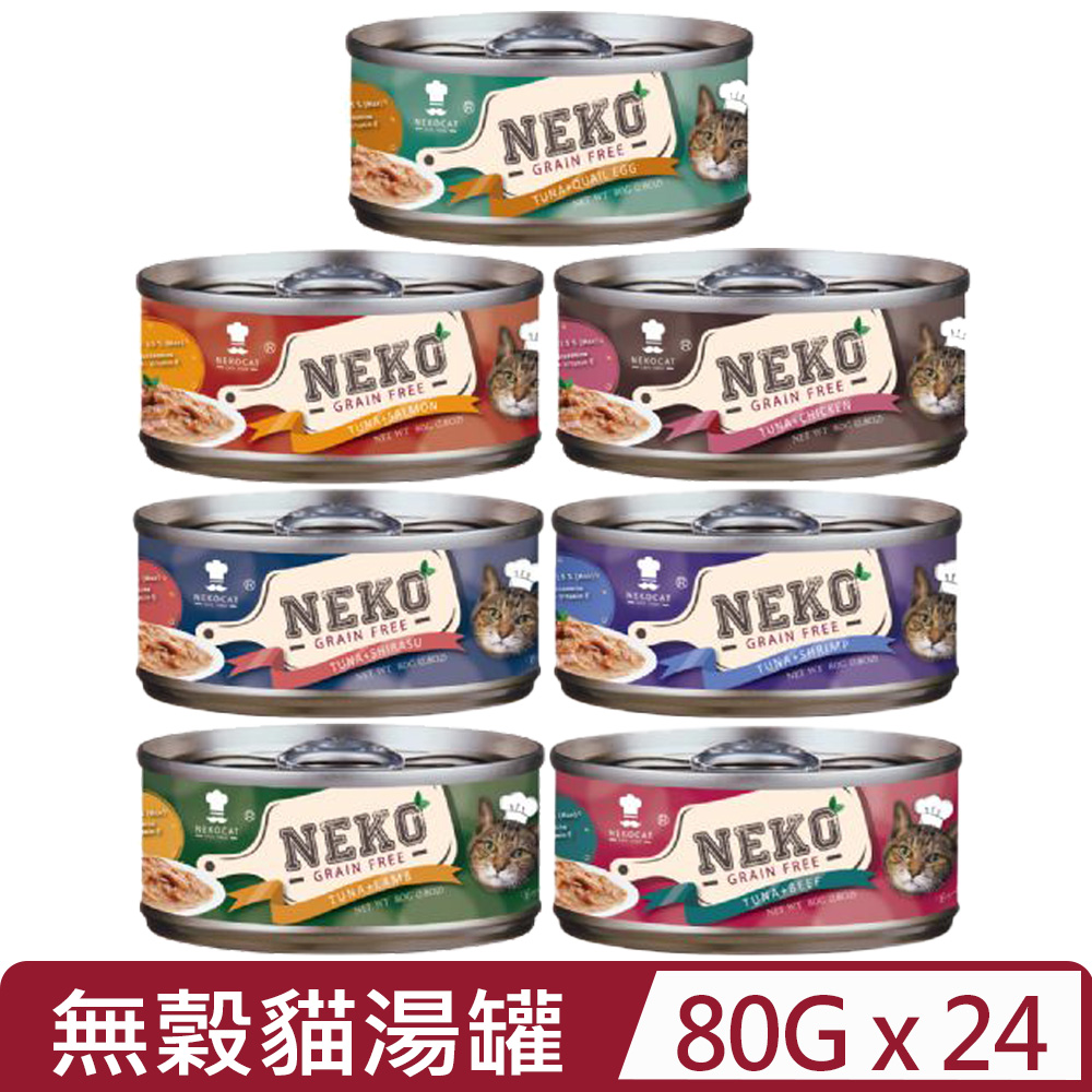 【24入組】NEKO-無穀貓湯罐系列 80g