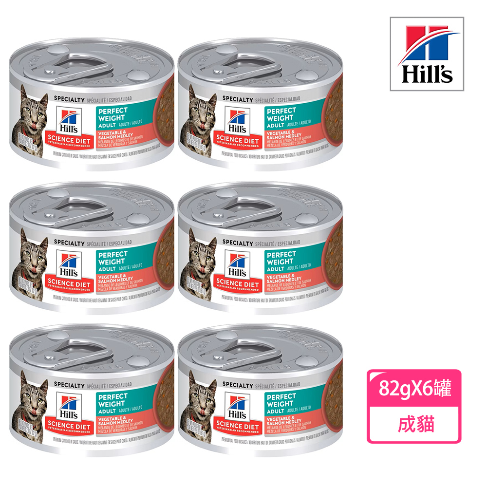 Hills 希爾思 成貓 完美體重鮭魚燴蔬菜主食罐 2.9oz 82gX6罐/盒 (608491)