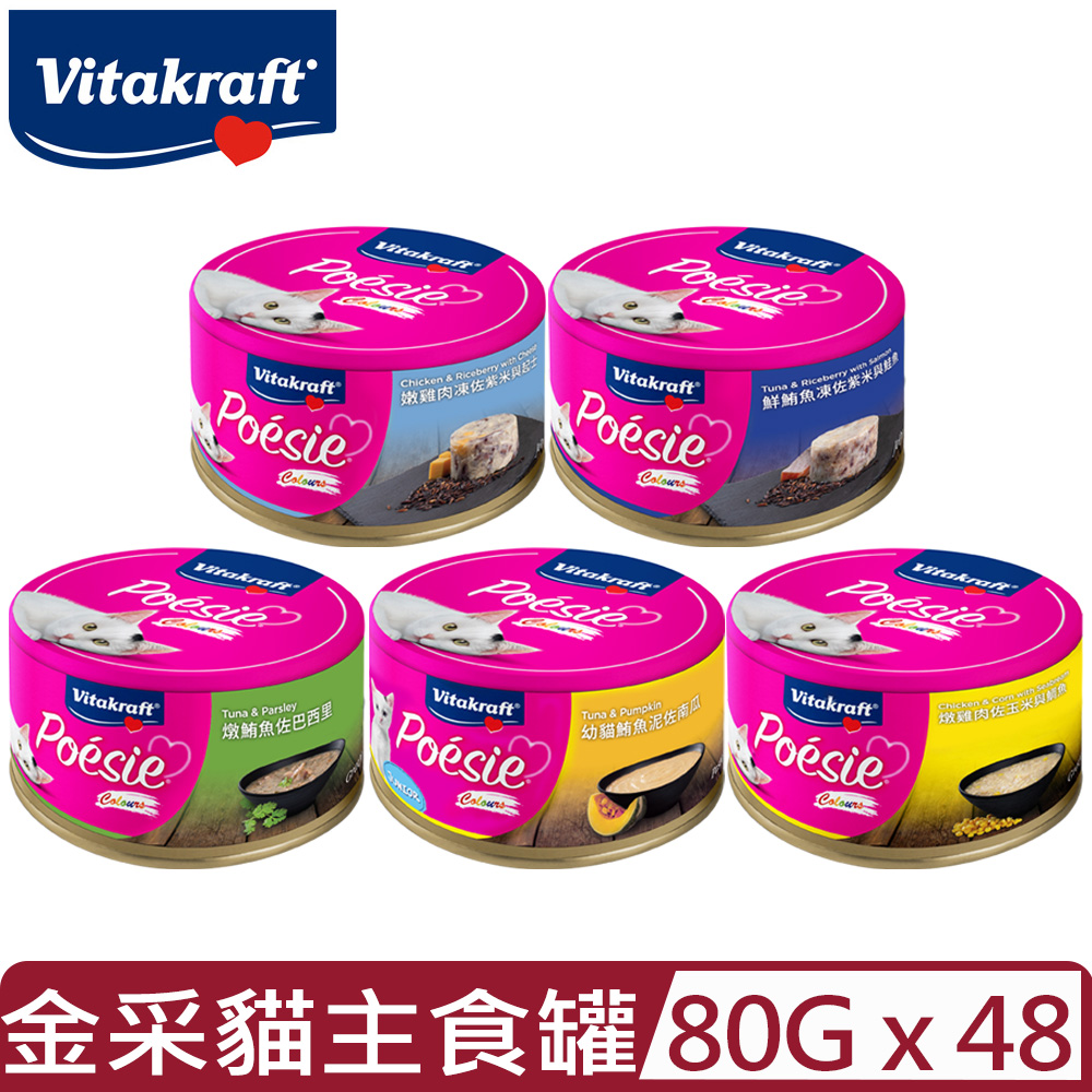 Vitakraft 【48入組】 VITA珀斯女王金采-貓用主食罐 80g (VITA)【公司貨】