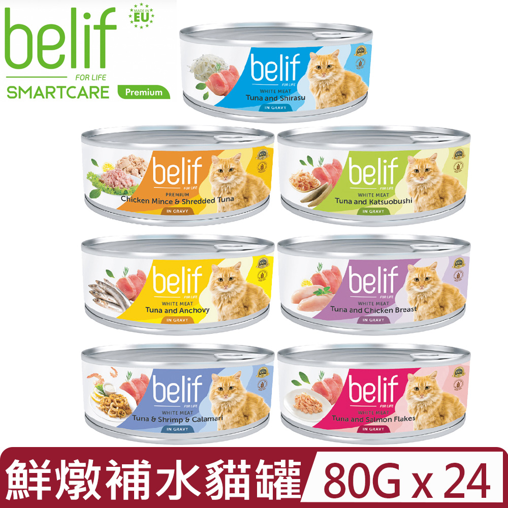 belif 【24入組】比利夫-貓咪鮮燉補水罐系列 80g