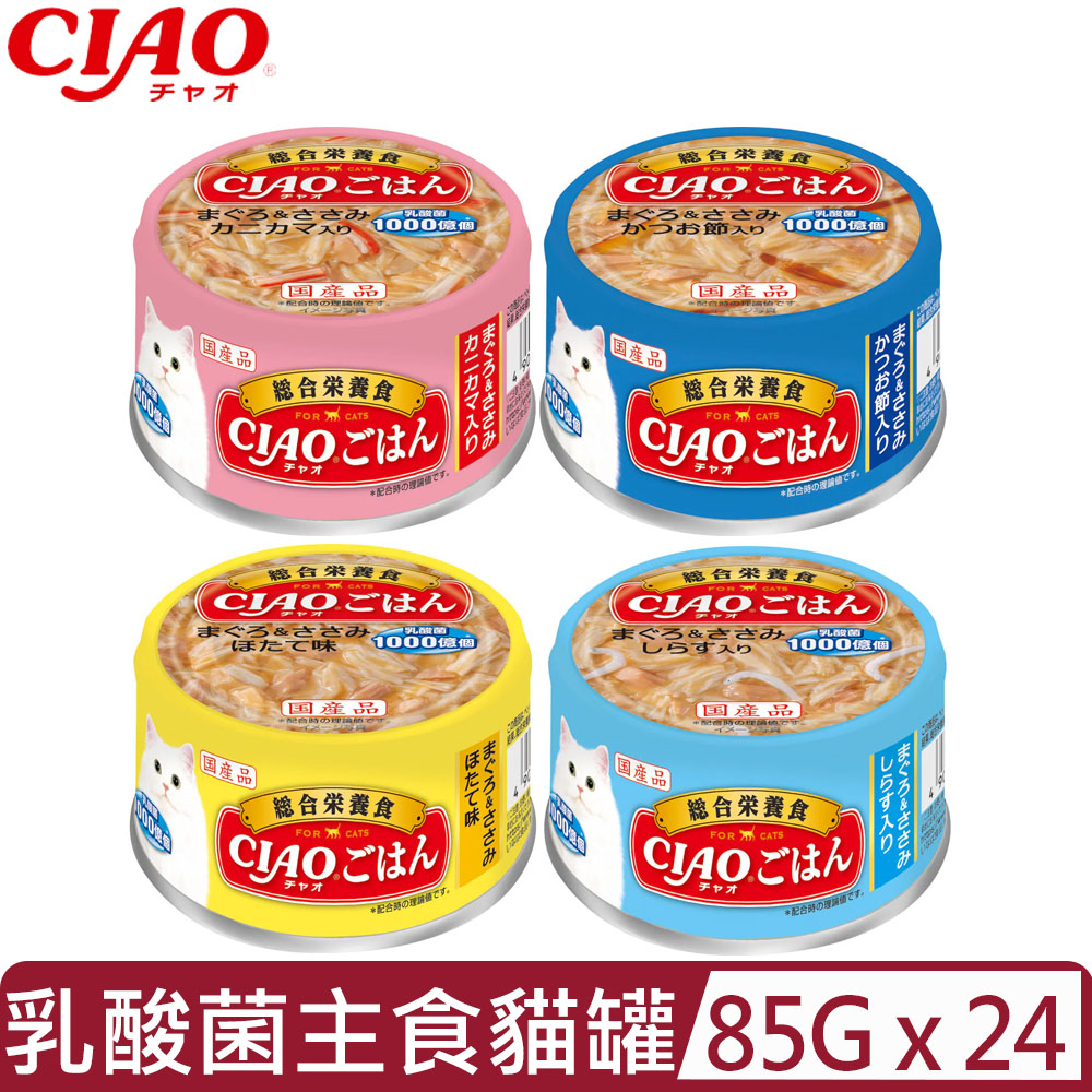 CIAO 【24入組】日本-乳酸菌主食貓罐系列 85g