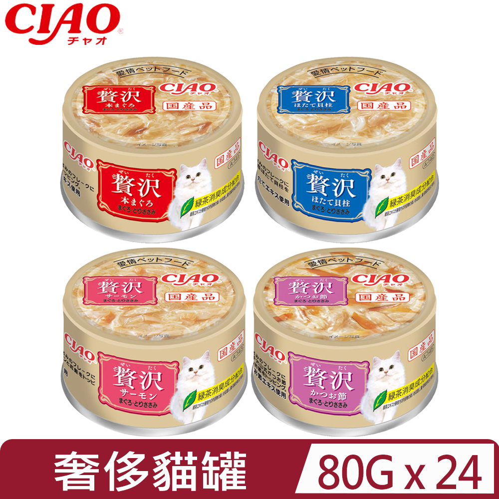 CIAO 【24入組】日本-奢侈貓罐系列 80g