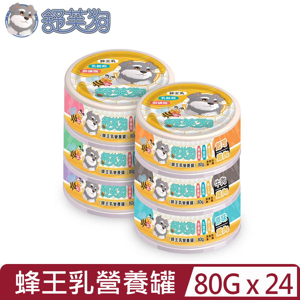 【24入組】舒芙狗 蜂王乳營養罐 80g