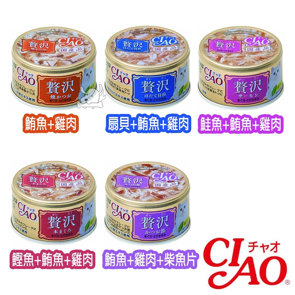 CIAO 日本 豪華精選罐 80g*24入〔貓罐/副食/主食/全齡貓〕