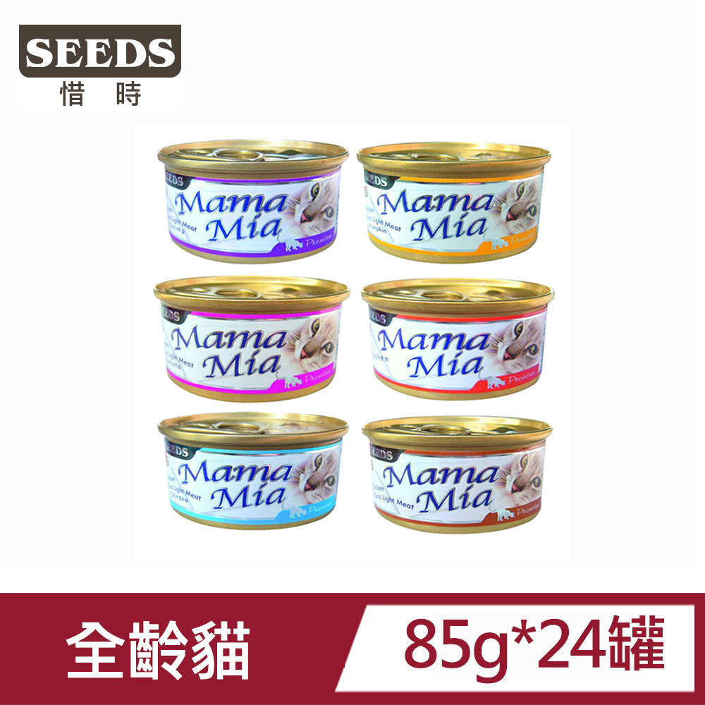 Seeds 惜時 【48罐】MamaMia貓餐罐系列85G_(貓罐/貓餐盒/全齡貓)