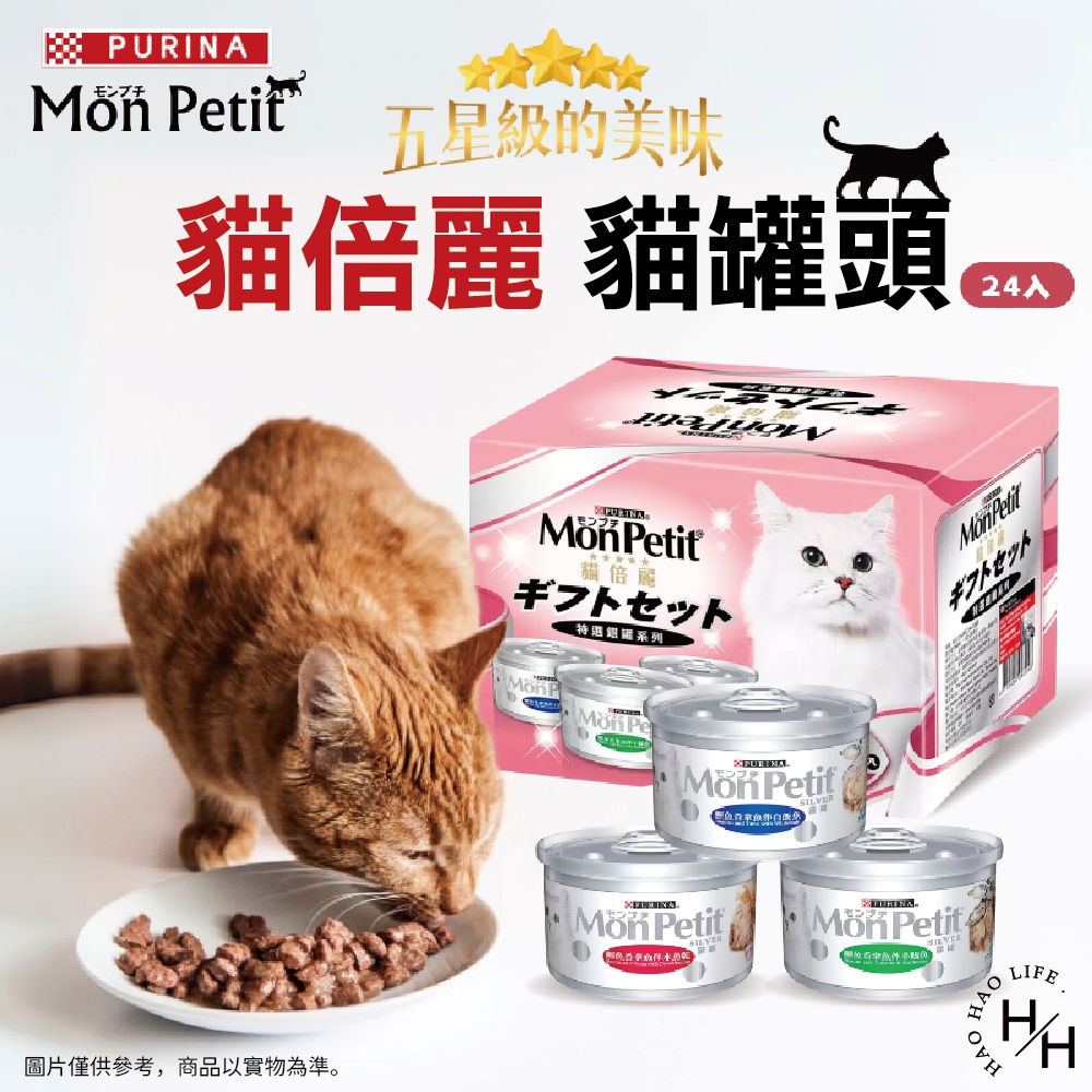 貓倍麗 貓罐頭三種口味(80公克X24入)