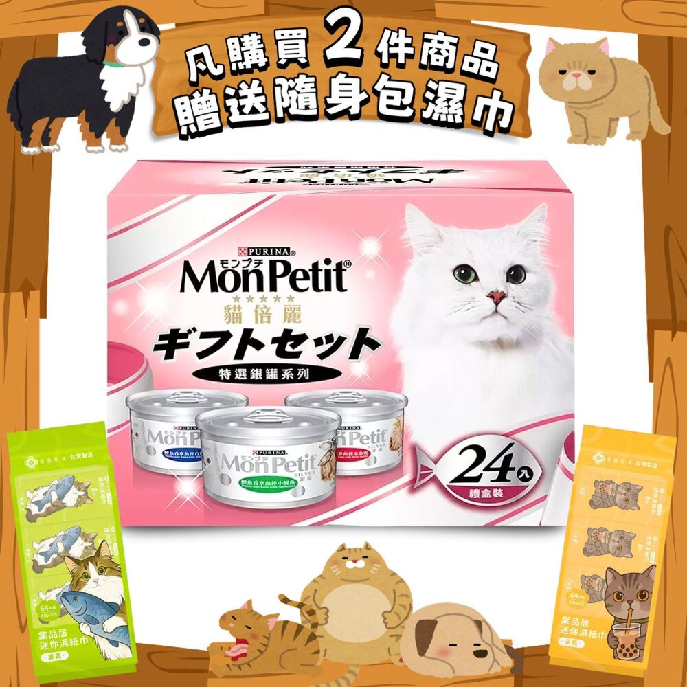 貓倍麗 2盒組-貓罐頭三種口味(80公克X24入/盒)