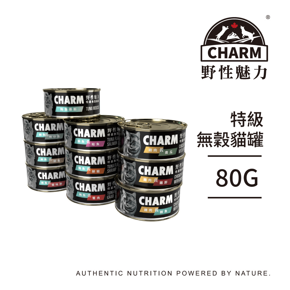 CHARM 野性魅力 特級無穀貓罐(箱)｜80g