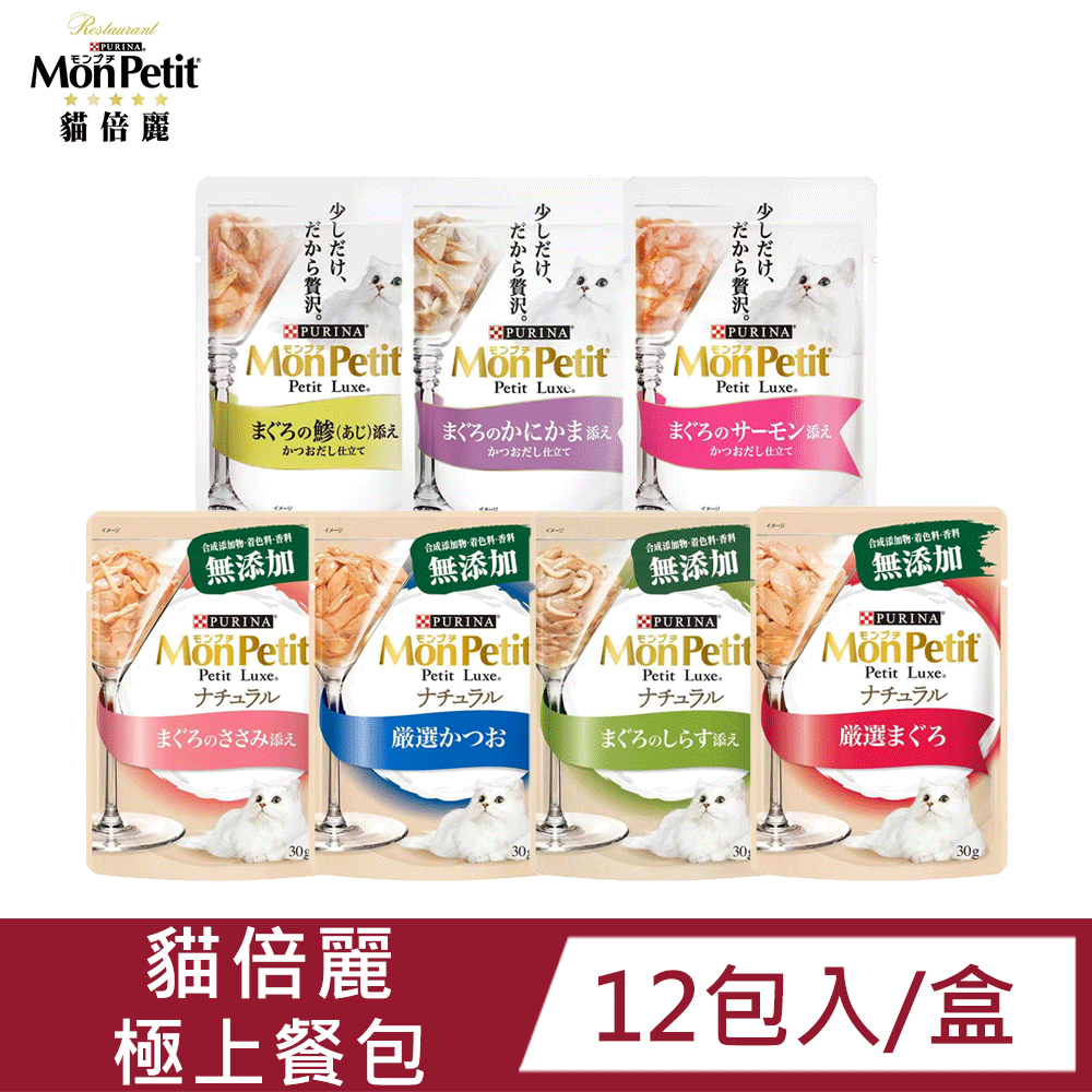 貓倍麗 【12包入】極上餐包 35g / 餐包自然系列 30g |適口性高|濃郁高湯|天然魚肉|副食餐包