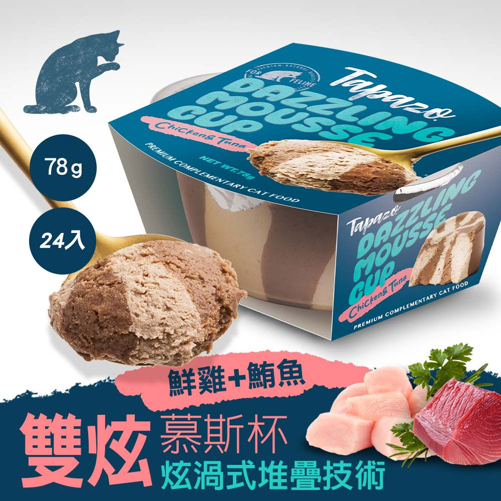 TAPAZO 特百滋 雙炫慕斯杯 全齡貓 貓餐盒 貓零食 雞+鮪78g*24入