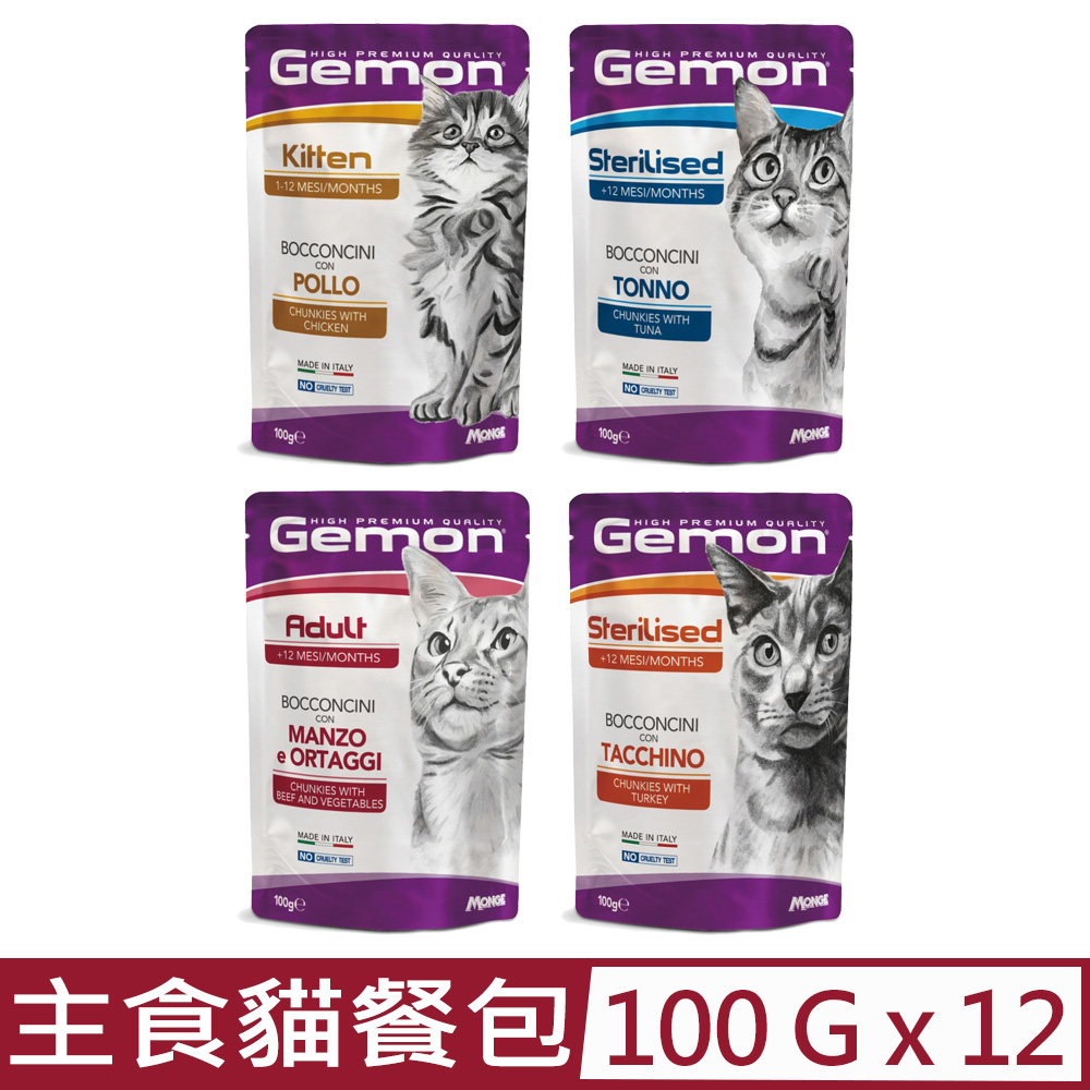 Gemon 啟蒙 【12入組】義大利-主食貓餐包 100g