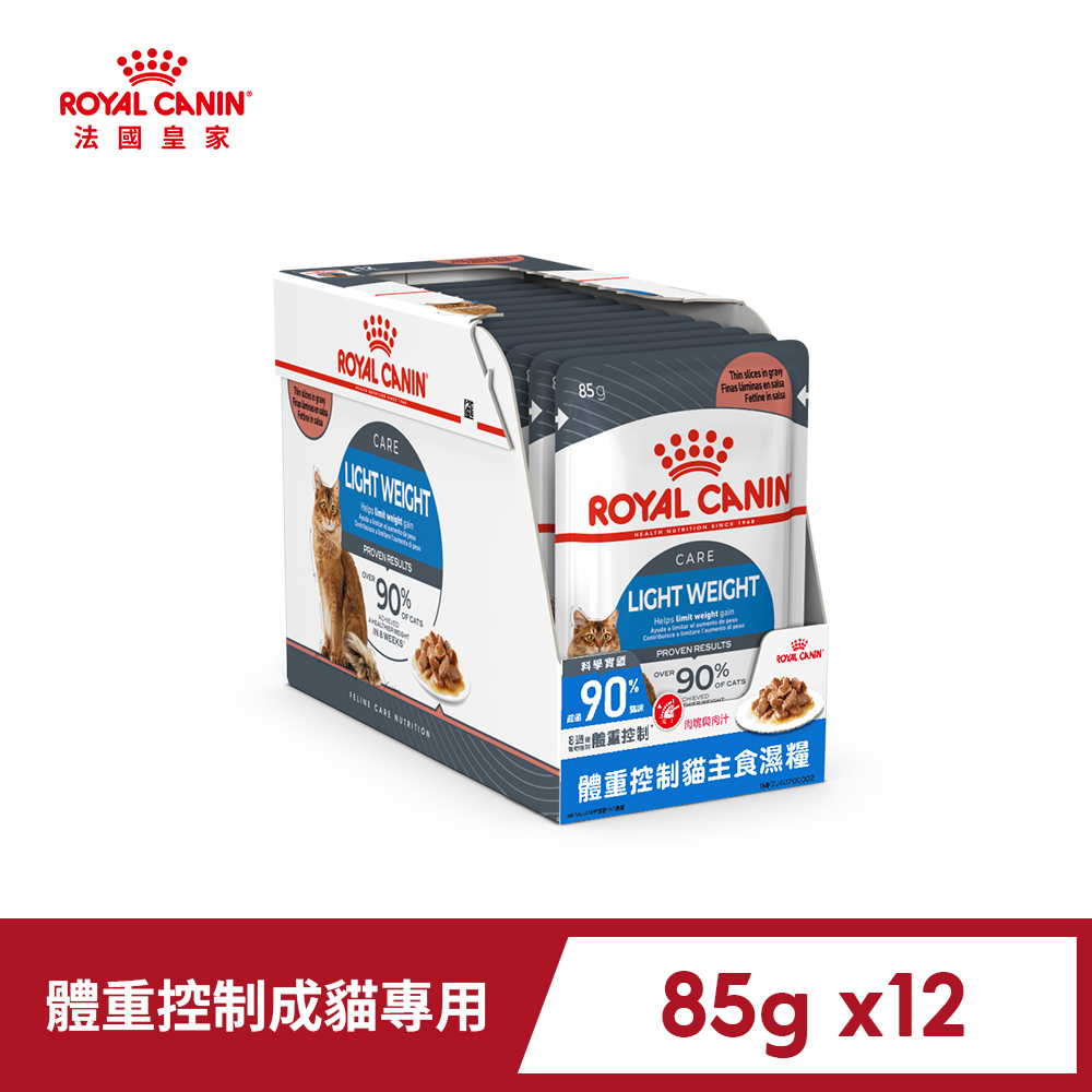 Royal Canin 法國皇家 體重控制貓專用濕糧 L40W 85Gx12包/盒(歐洲進口 主食罐 餐包)