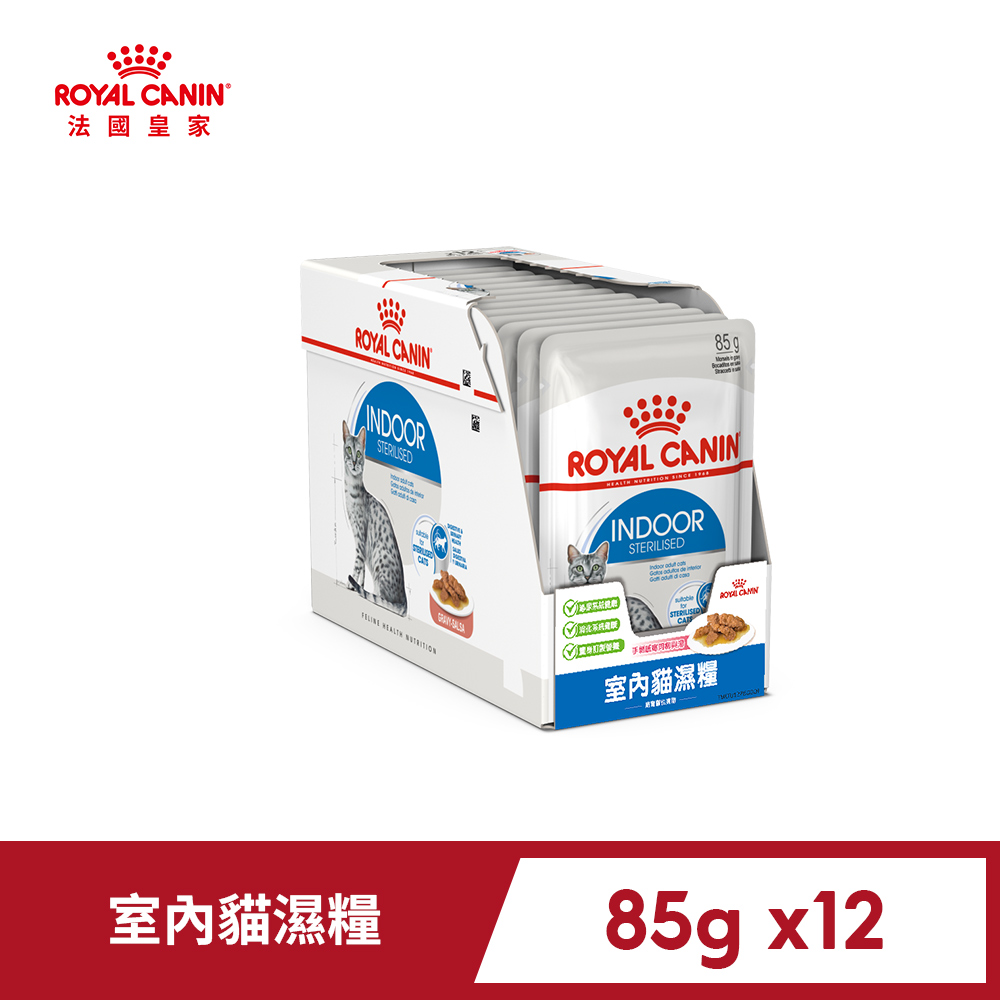 Royal Canin 法國皇家 皇家室內貓濕糧 IN27W 85GX12(歐洲進口 主食罐 餐包)