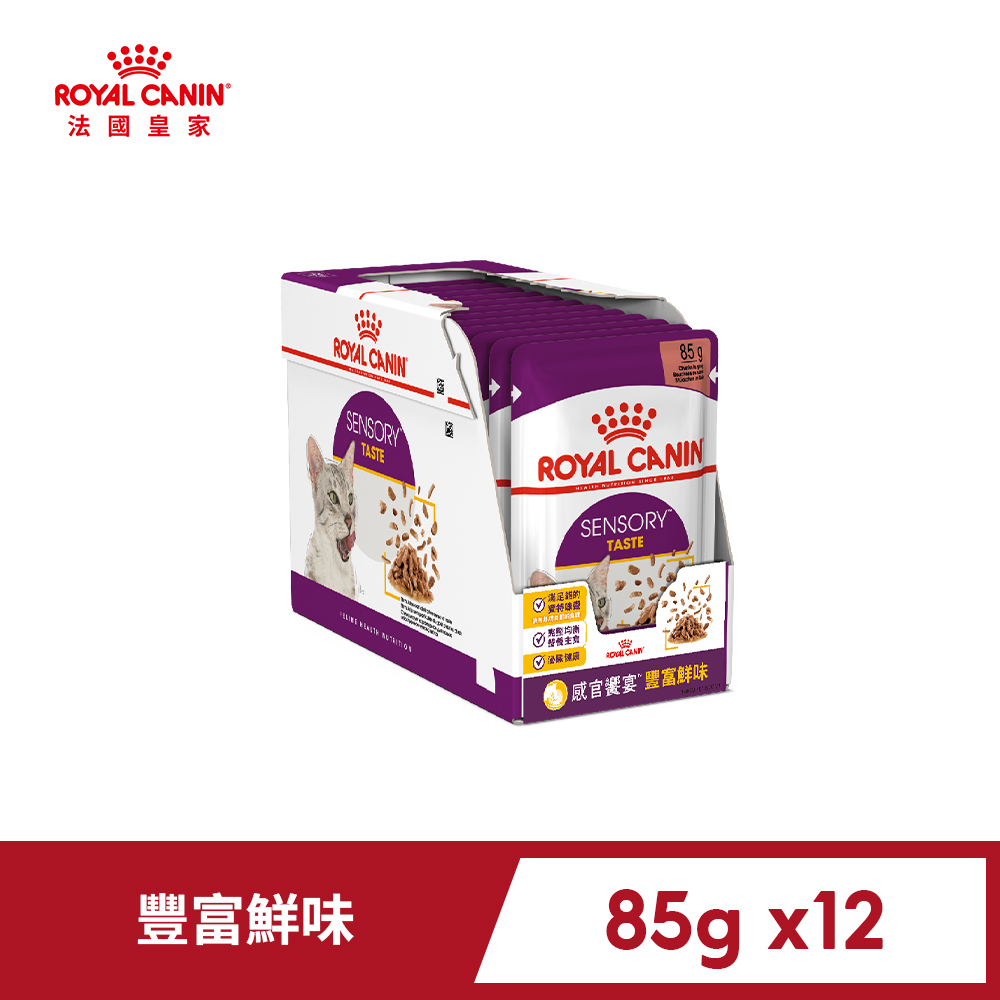 Royal Canin 法國皇家 皇家饗宴主食濕糧-豐富鮮味 STW 85Gx12(歐洲進口 主食罐 餐包)