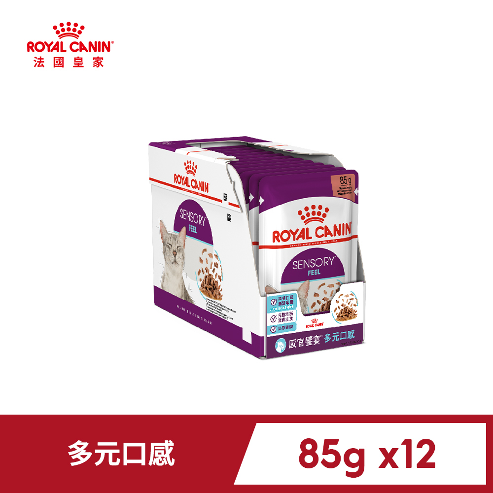 Royal Canin 法國皇家 皇家饗宴主食濕糧-多元口感 SFW 85Gx12(歐洲進口 主食罐 餐包)
