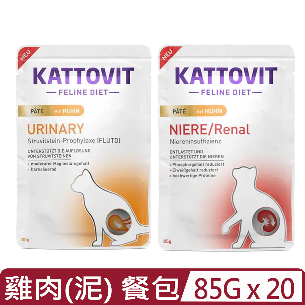 Kattovit 康特維 【20入組】德國-貓咪雞肉(泥) 餐包 85g
