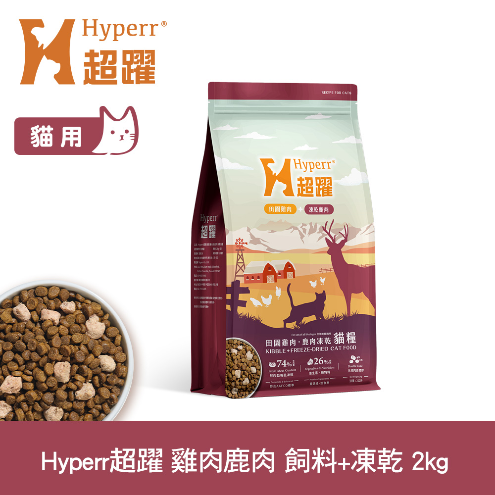 Hyperr 超躍 雞肉鹿肉2kg 貓咪 無穀飼料+凍乾 (貓飼料 貓糧 高肉量 照顧關節)
