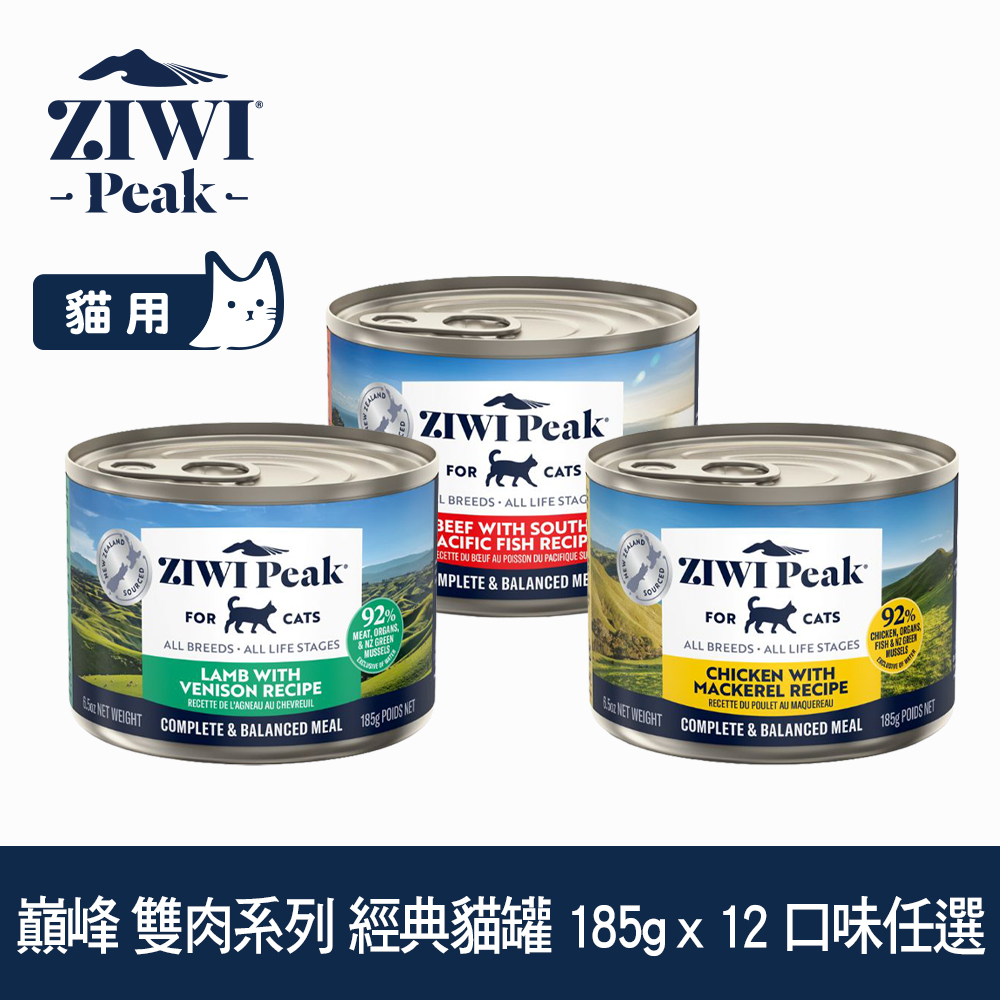 ZiwiPeak 巔峰 貓咪經典主食罐 雙肉系列 185g 12件組 口味任選(罐頭 濕食 紐西蘭 雞肉鯖魚 牛肉鱈魚 羊肉鹿肉 )