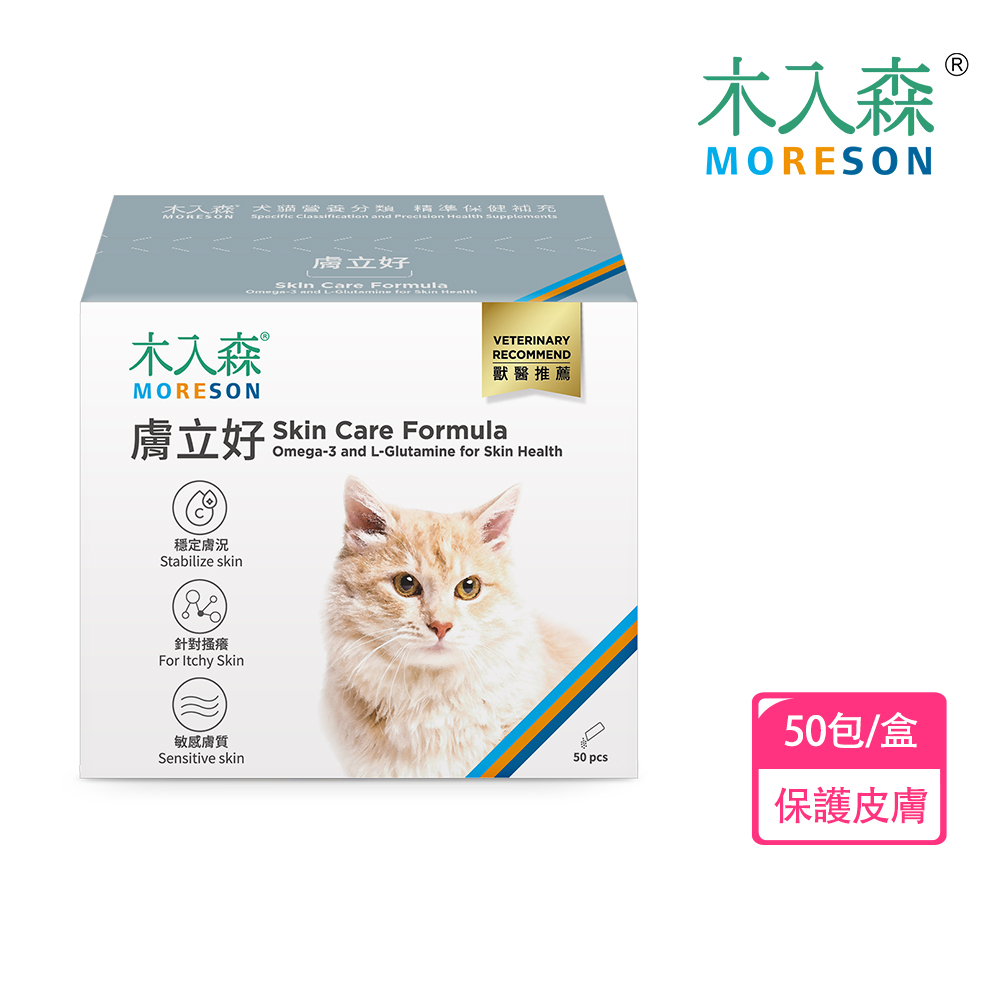 木入森 貓咪膚立好 50包/盒(皮膚保健 皮膚敏感)