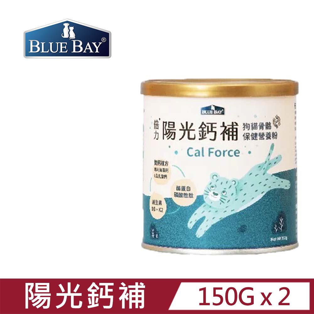 BLUE BAY 倍力 【2入組】陽光鈣補 150g 海藻鈣x天然乳酸鈣