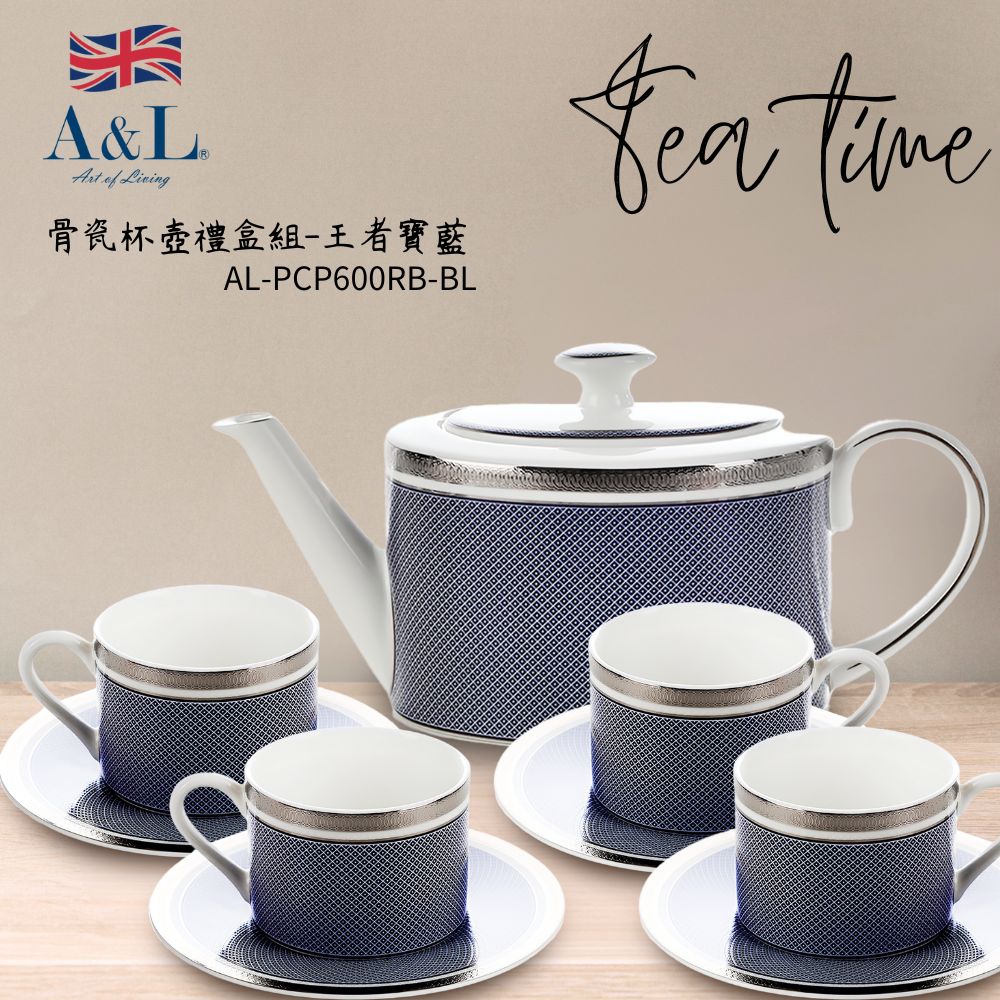  【A&L】骨瓷杯壺禮盒組-王者寶藍