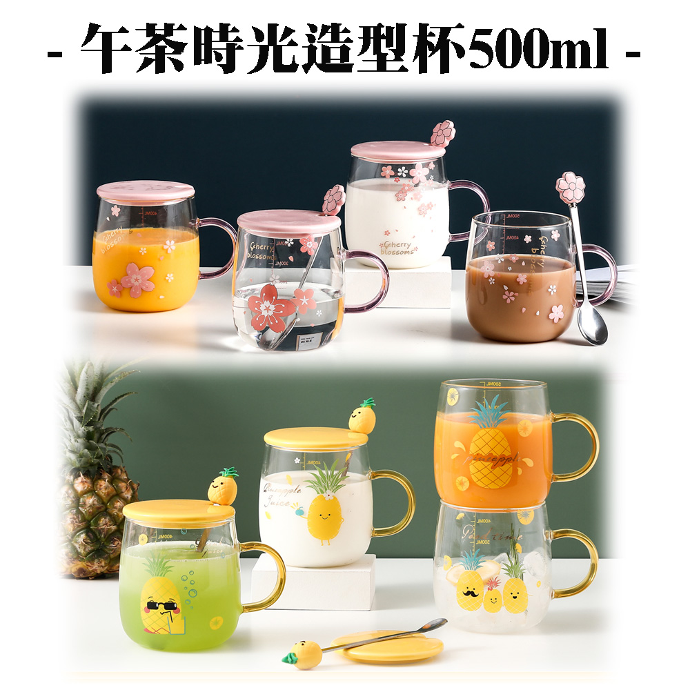 飪我行 午茶時光造型杯500ml CI-Q500 超值四入