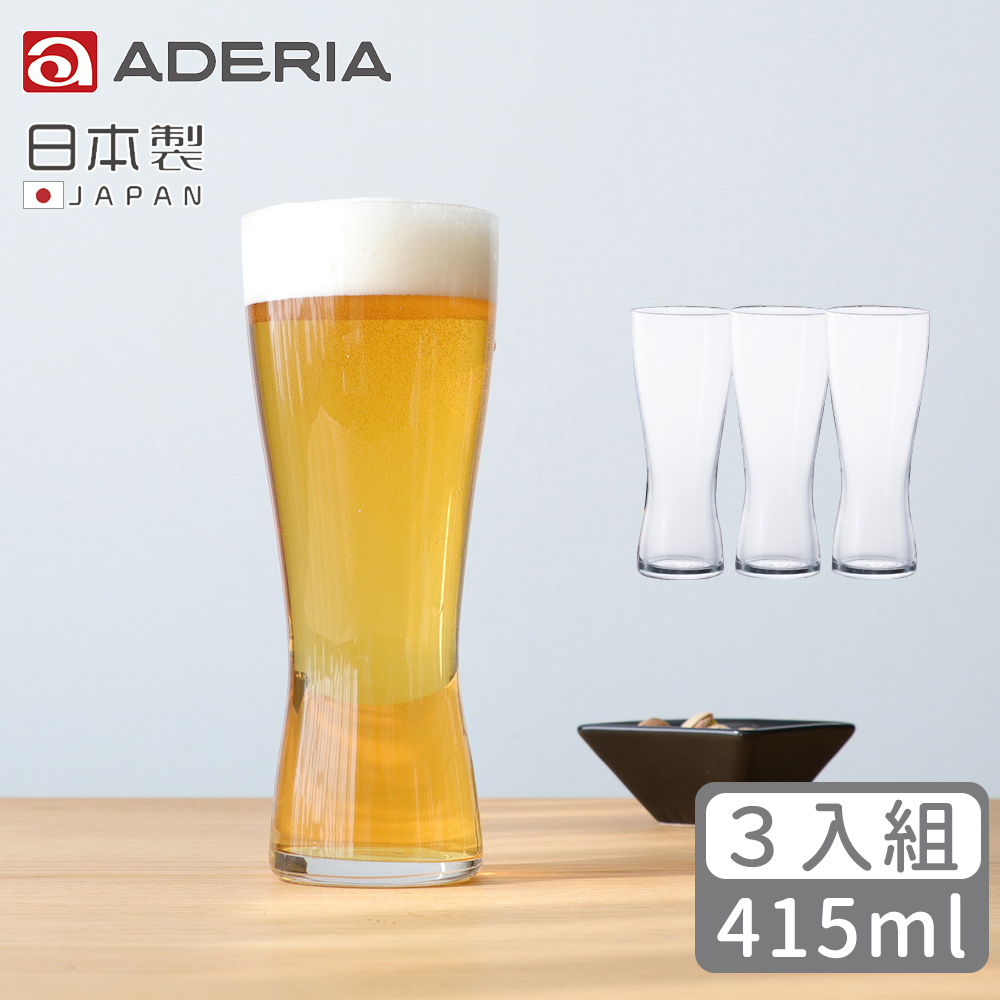 ADERIA 日本製強化玻璃薄口啤酒杯415ml-3入組(其他規格)