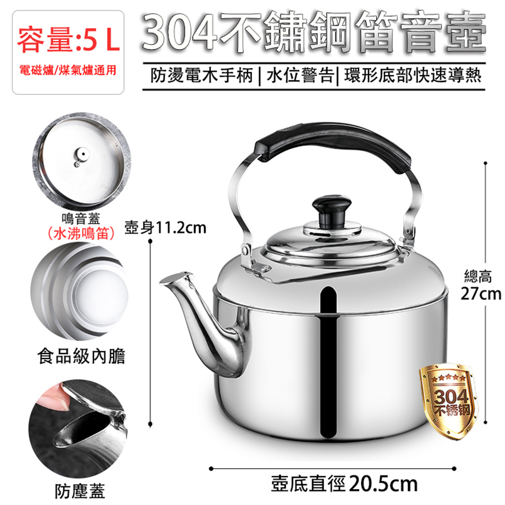 不鏽鋼笛音壺7L煮水壺/適合7-9人開水壺燒水壺茶壺露營壺響笛壺泡茶壺