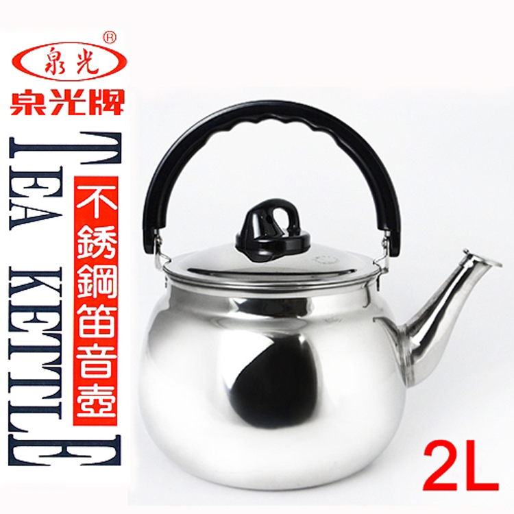 24CM 泉光不銹鋼笛音茶壺-5L - PChome 24h購物