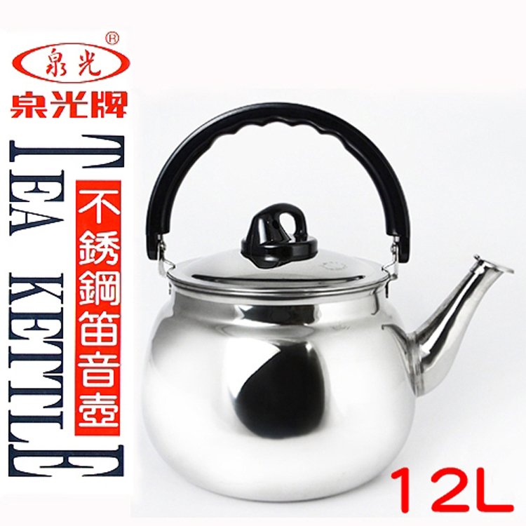 泉光】不鏽鋼笛音壺/茶壺26CM(7L) - PChome 24h購物