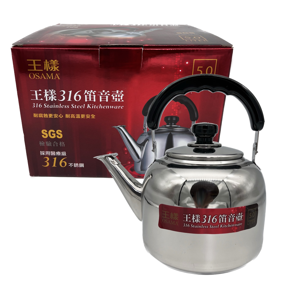 王樣304琴音壺/煮水壺/茶壺(5000ml) - PChome 24h購物