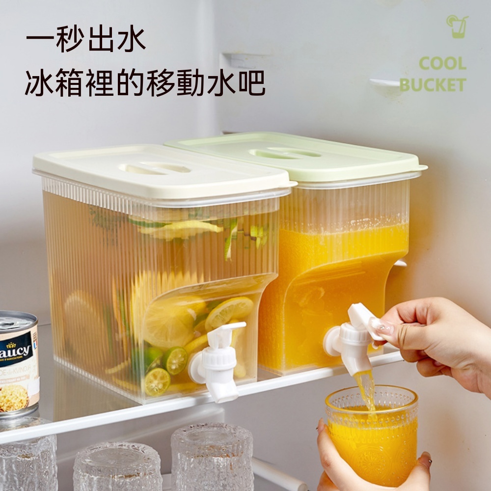冷水桶 冰箱冷水壺 帶龍頭飲料儲存盒 家用冷泡茶桶 果汁桶 冰箱專用儲水盒 大容量冰飲保鮮桶17*13*18cm