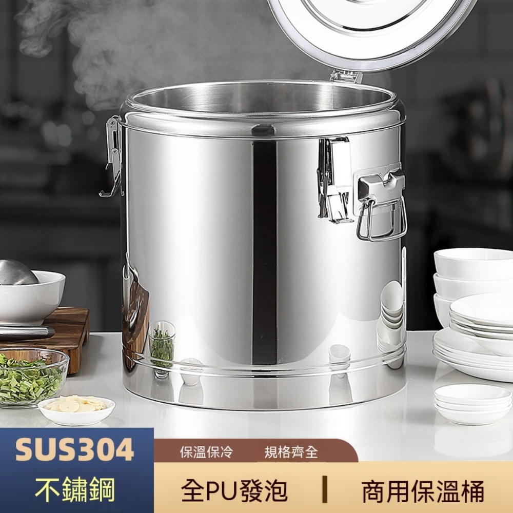 YIMI 依米 30L商用保溫桶 304不鏽鋼保溫桶 茶桶飯粥桶 擺攤冰粉桶 儲湯儲料桶家用米桶 保溫冰桶