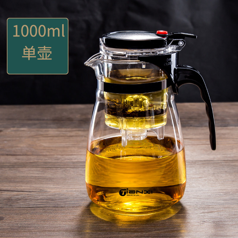 泡茶壺1000ml 辦公室家用沖茶壺耐高溫玻璃沖茶器水壺 泡茶器 茶水分離過濾茶具花茶壺沏茶壺 沖泡壺
