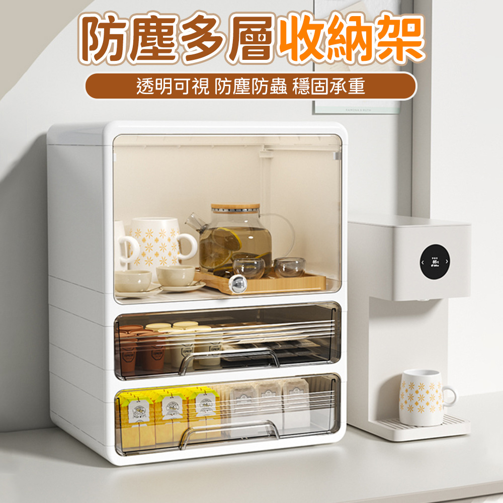 杯架 餐具收納盒 防塵多層大容量家用客廳水杯茶杯紅酒杯咖啡杯收納架 置物架