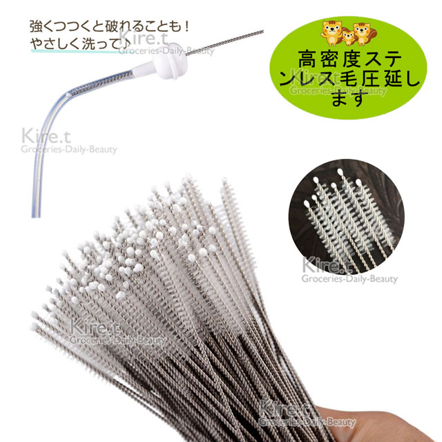 【超值5入】kiret 吸管刷 毛刷-奶瓶 吸管刷 導管刷 喝水杯 學習杯