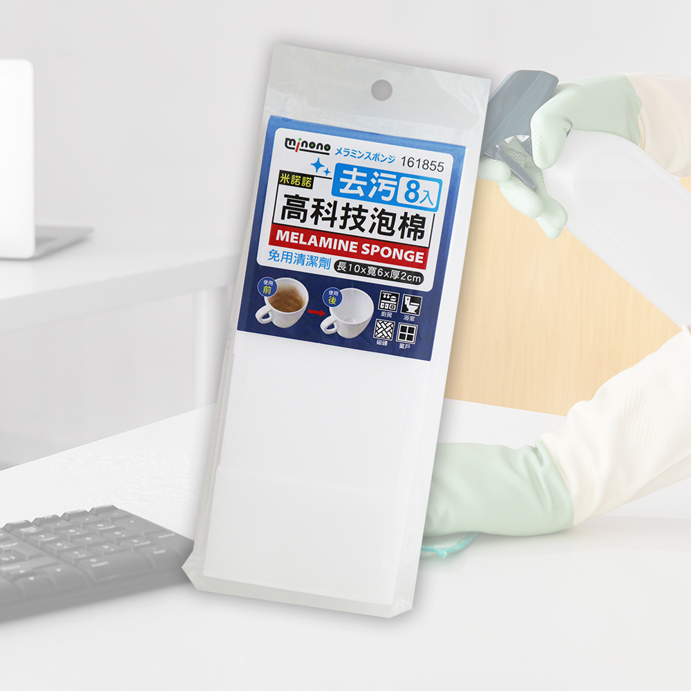 一品川流 米諾諾 去污高科技泡棉-8入x6組