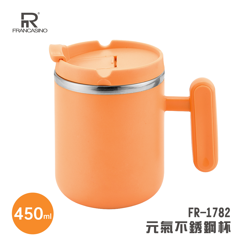 FRANCASINO 弗南希諾元氣304不銹鋼杯(橘) 450ml FR-1782 - PChome 24h購物