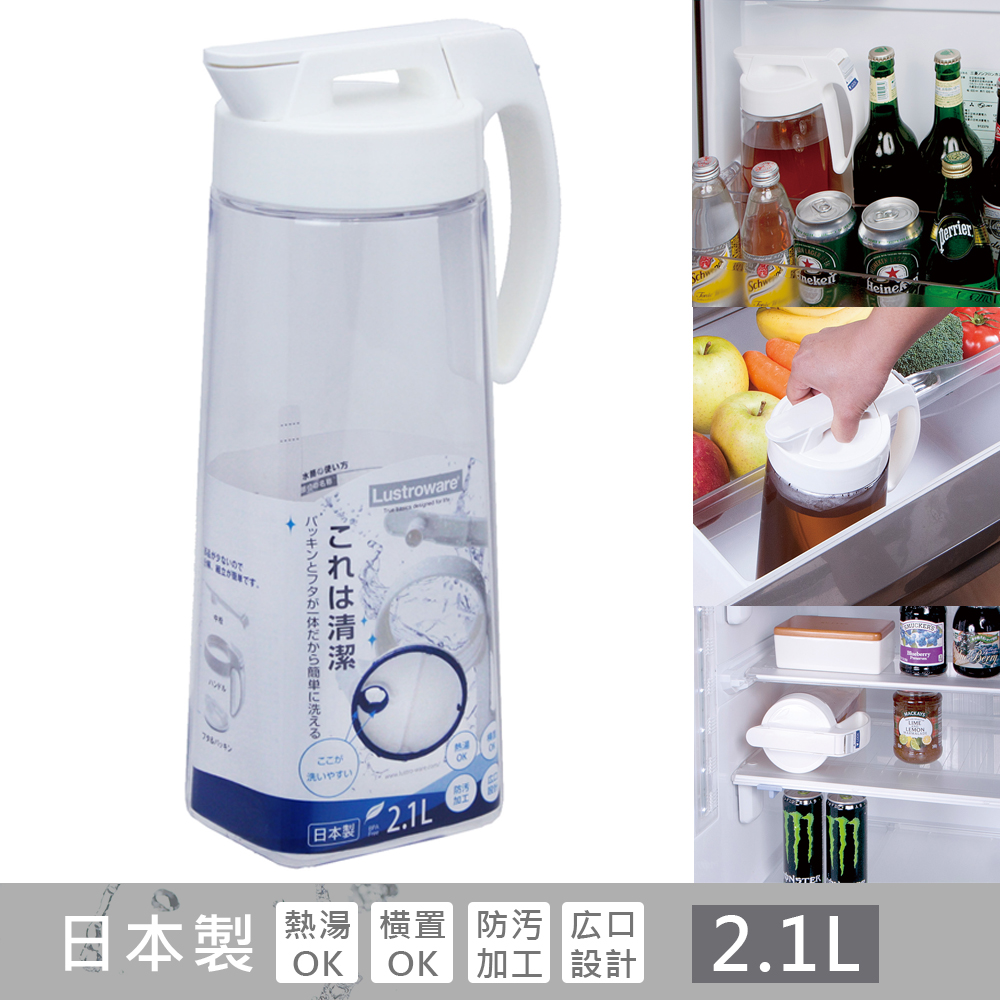 Lustroware 日本岩崎冷水壺2.1L(K-1276) - PChome 24h購物