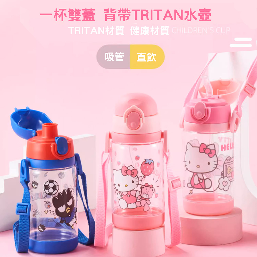 一杯雙蓋聯名款兒童水壺 520ml(大耳狗、米奇、米妮、美國隊長、KITTY、藍紅奧特曼)