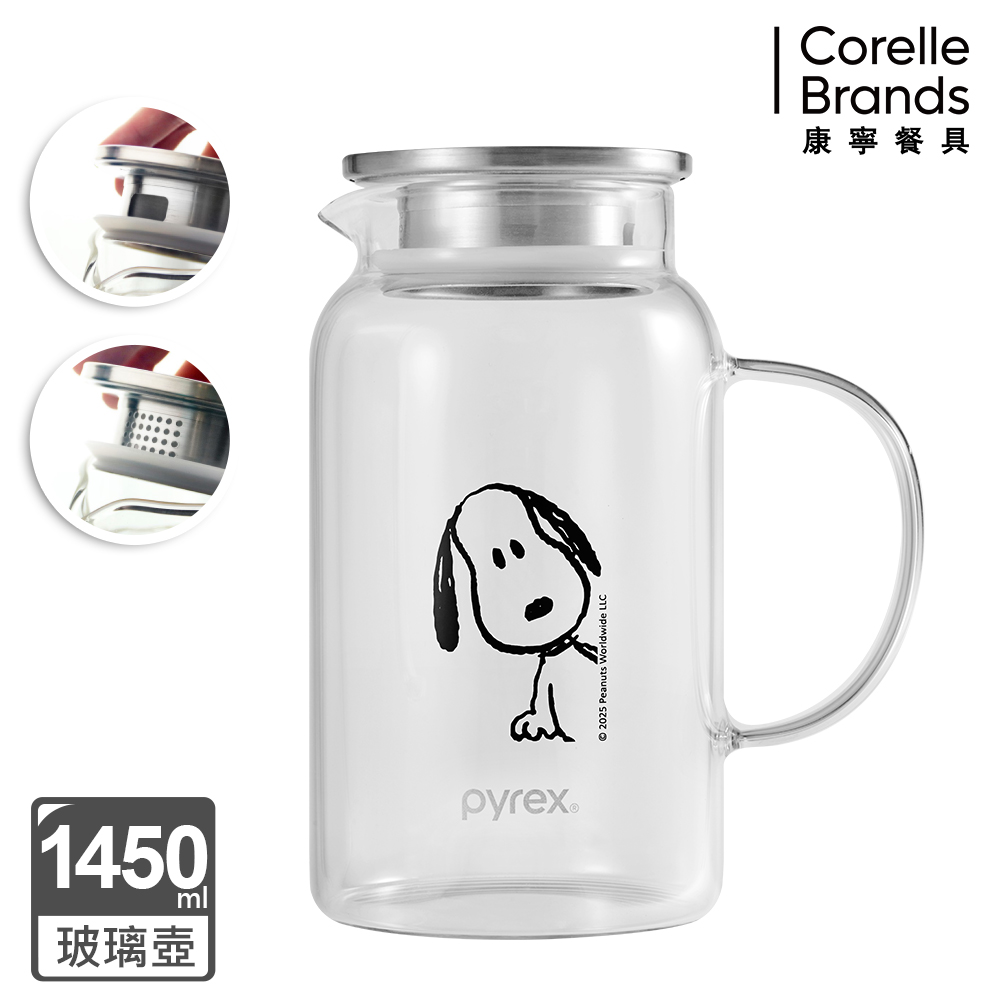 Corelle Brands 康寧餐具 史努比 黑白復刻歪頭款耐熱玻璃壺1450ML (桌上壺/冷水壺/分享壺/泡茶壺)